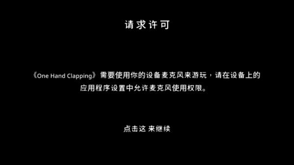 单手鼓掌正版