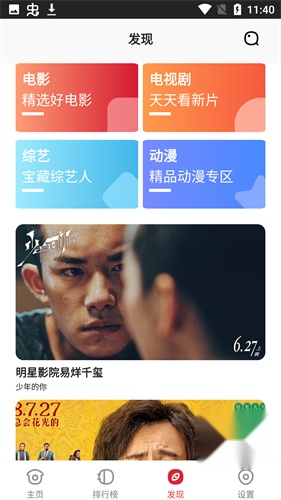 金刚影视最新版