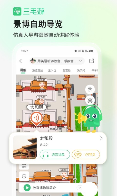 三毛游最新版截图2