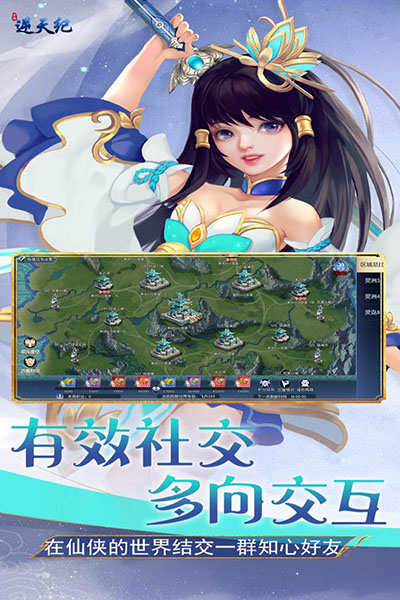 逆天纪 v截图1