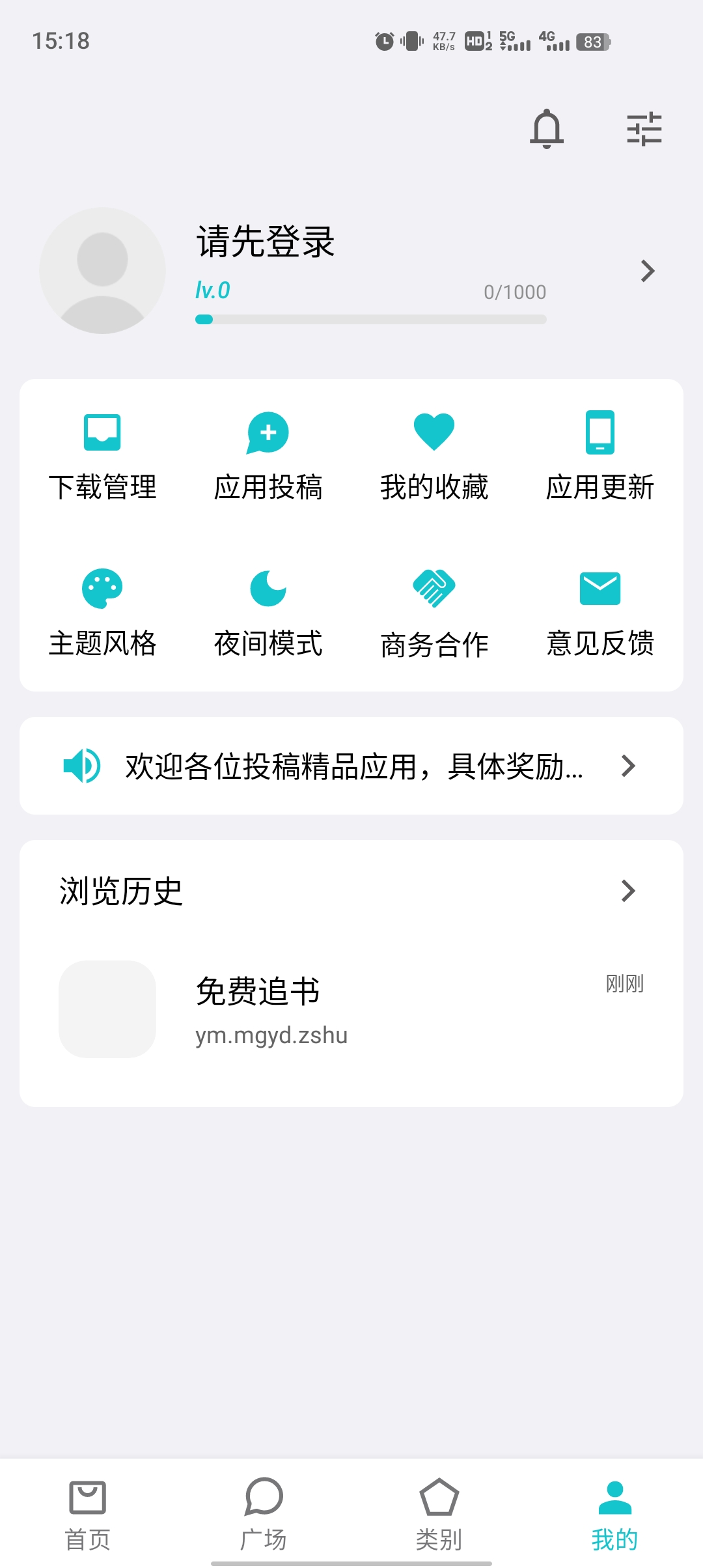 奇妙应用2025安卓版