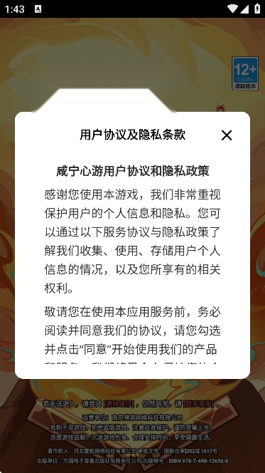 百炼英雄游戏安卓版截图0