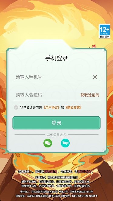 百炼英雄游戏安卓版截图2