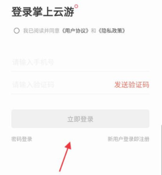 掌上云游