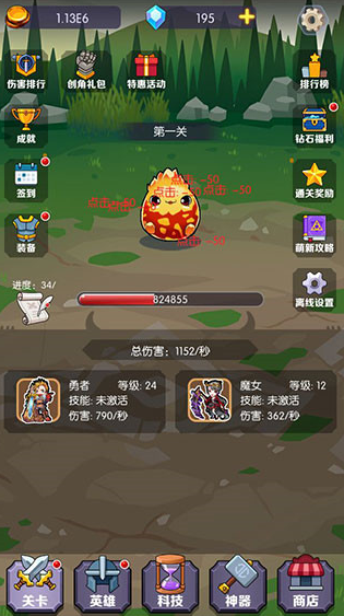 饿狼来了小游戏渠道版