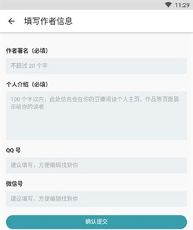 豆瓣阅读安卓版