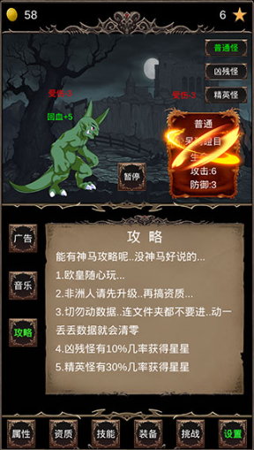 魔王修仙传游戏手机正版