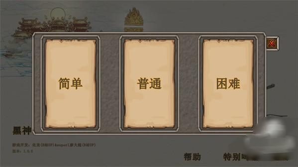 黑神话悟空吗喽版