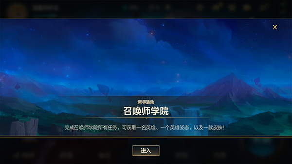 英雄联盟