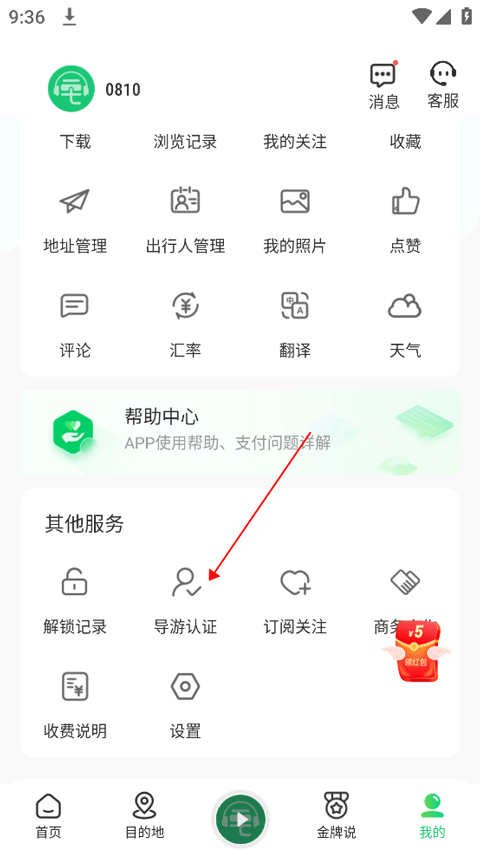 三毛游最新版