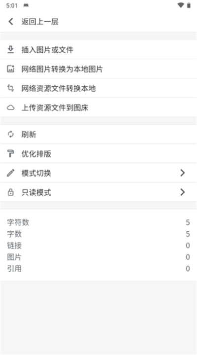 思源笔记2025最新版