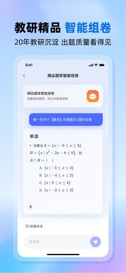 九章爱学老师版截图1