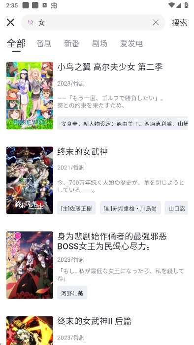 moefun动漫免费版
