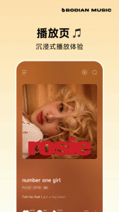 qq音乐简洁版截图1
