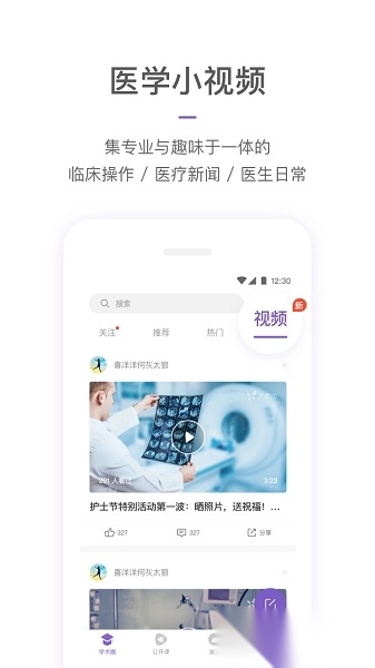丁香园最新版截图0