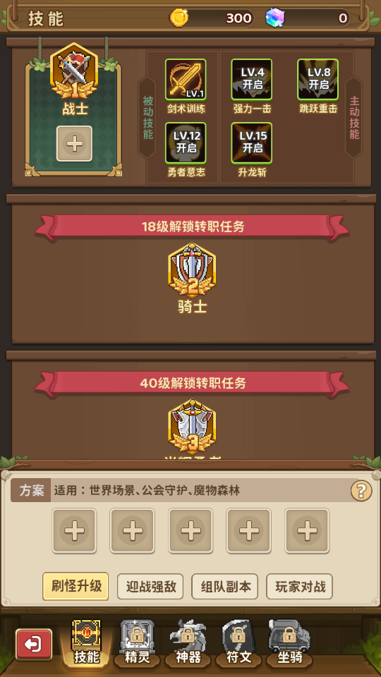 量子召唤师  安卓版