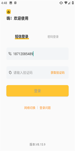 快递员揽派最新版