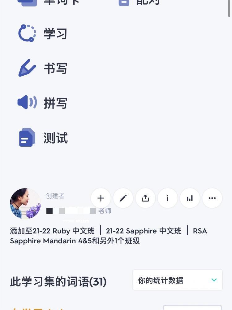 Quizlet安卓版