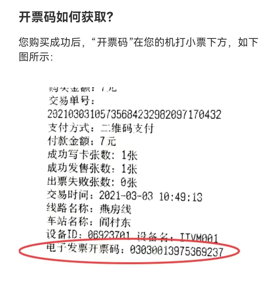 亿通行正版