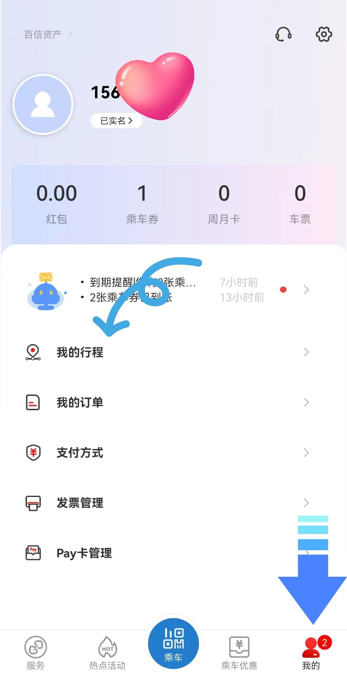 亿通行正版