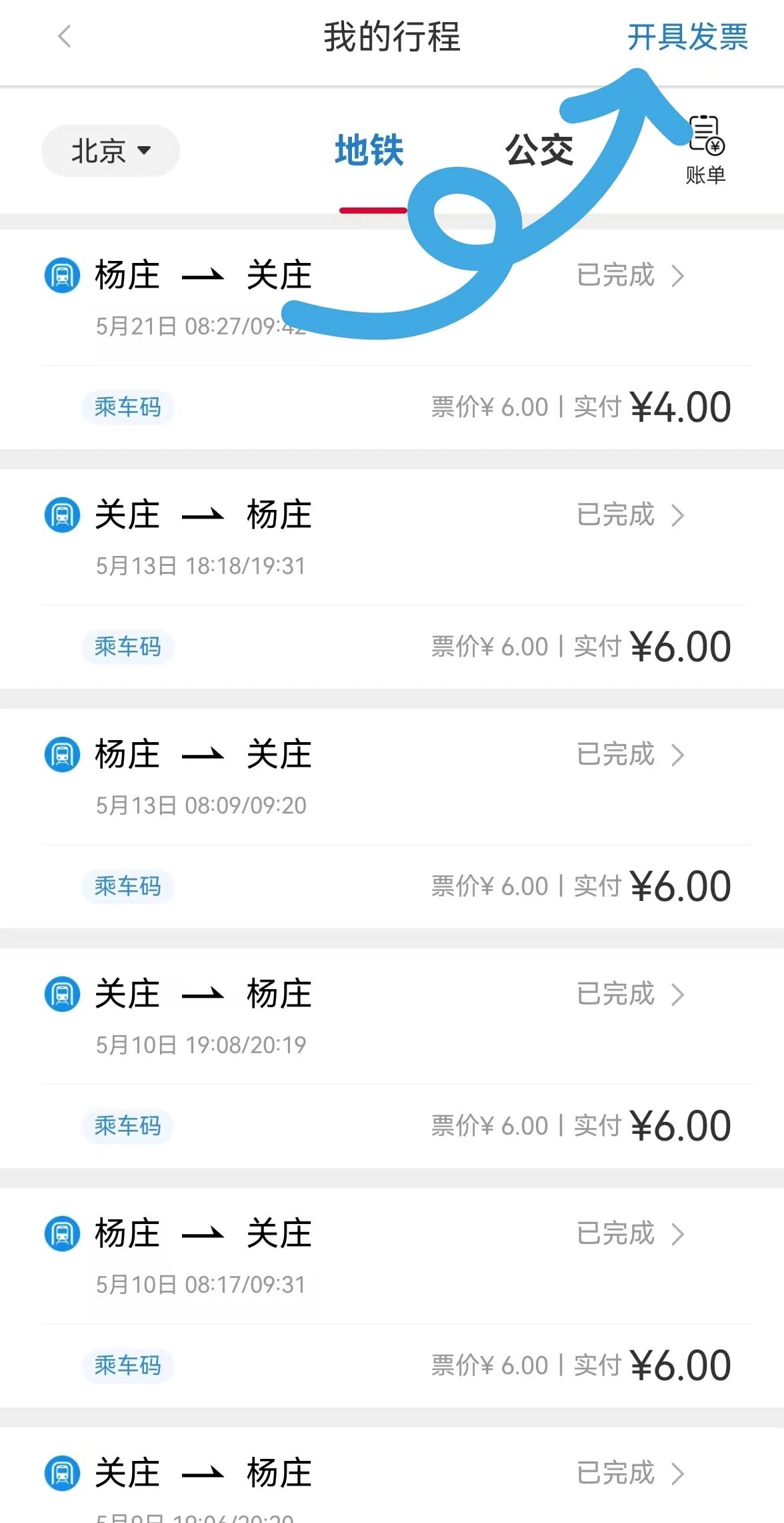亿通行正版