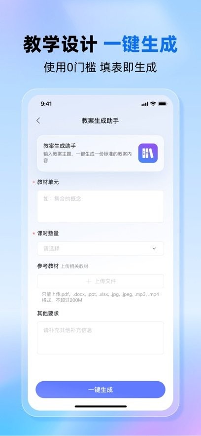 九章爱学老师版截图0