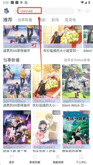 moefun动漫免费版