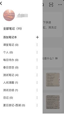 指尖笔记手机版