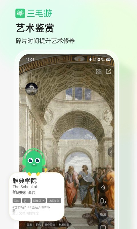 三毛游最新版截图0