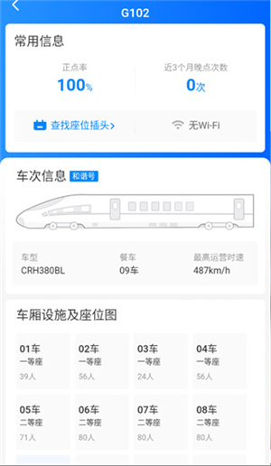智行机票