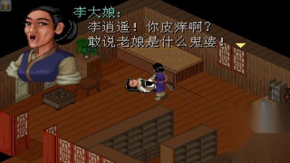 仙剑奇侠传98柔情版