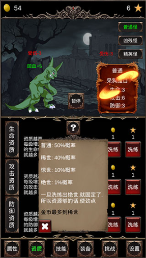 魔王修仙传游戏手机正版