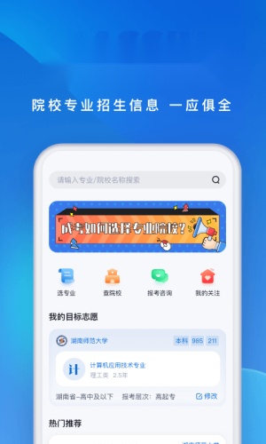 成人高考聚题库截图1