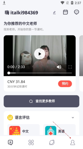 italki外语学习 -italki_cn免费