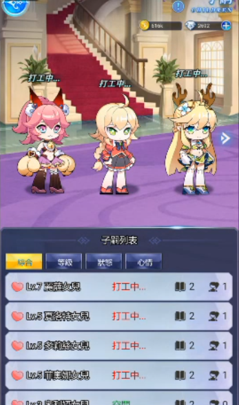 催眠异世界游戏  安卓版