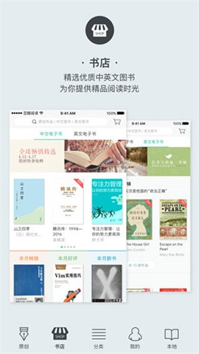豆瓣阅读安卓版截图2