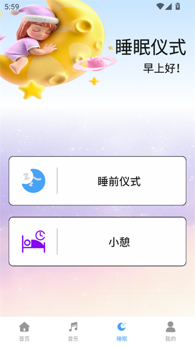 考拉fm截图0
