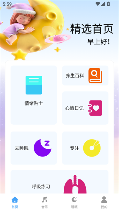 考拉fm截图2