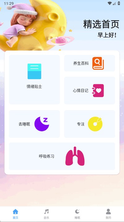 考拉fm