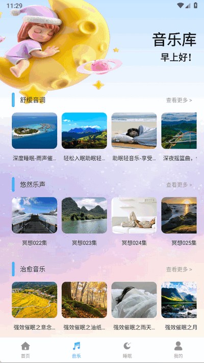 考拉fm