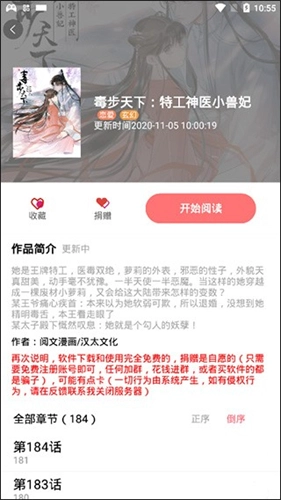 免漫漫画截图4