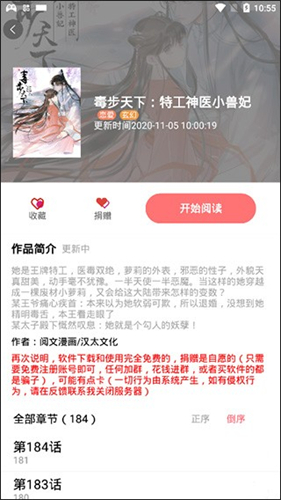 免漫漫画