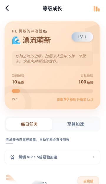 耳语漂流瓶2026新版