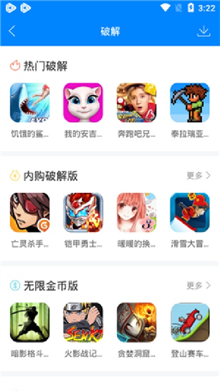 快吧游戏盒安卓版