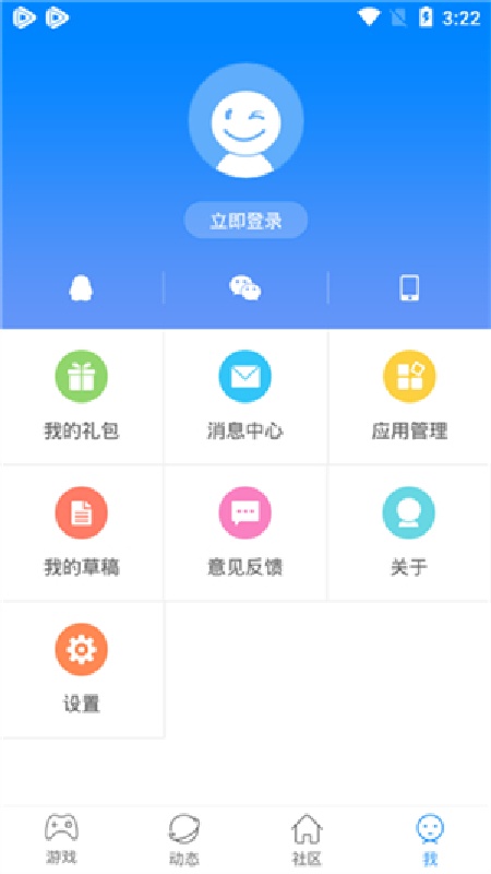 快吧游戏盒安卓版