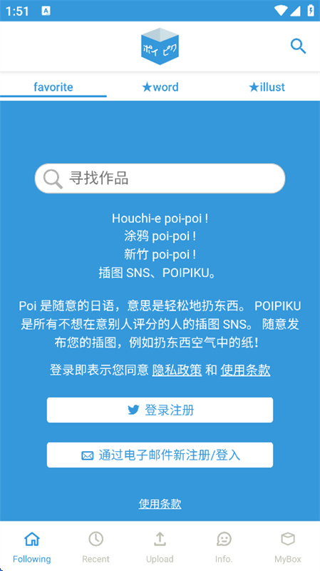 poipiku中文版截图0