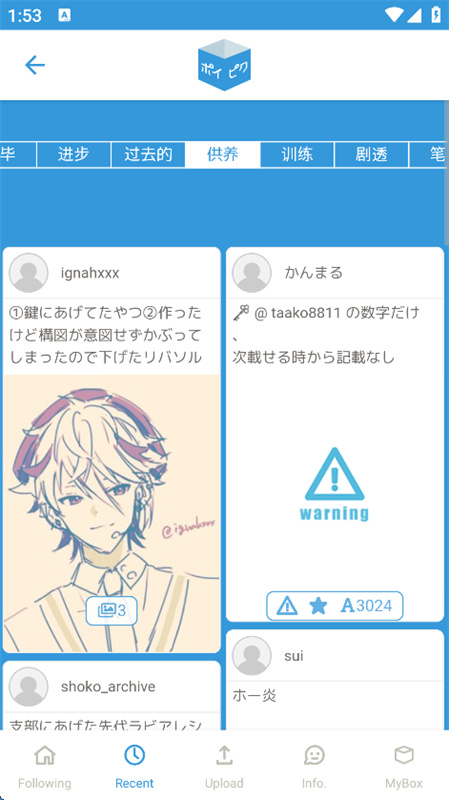 poipiku中文版截图2