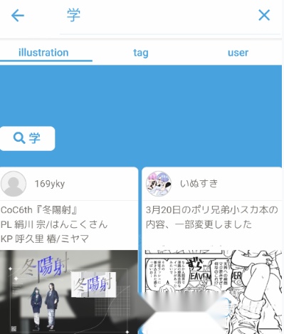 poipiku中文版