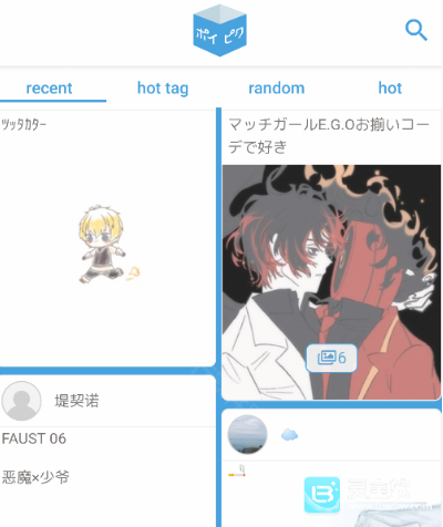 poipiku中文版