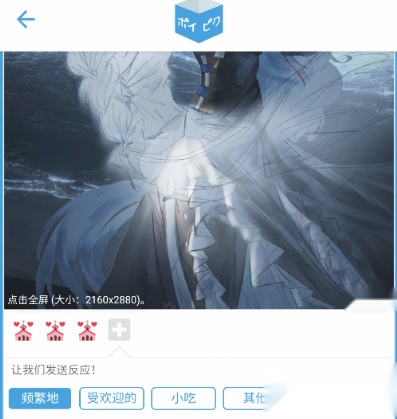 poipiku中文版
